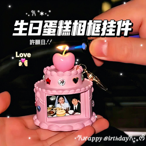 宝石蛋糕相框挂件可换照片生日戒指配饰氛围感拍照小道具出片礼物
