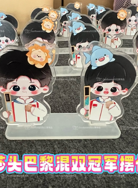 莎头巴黎混双冠军摆件孙颖莎王楚钦奥运会纪念桌面立牌周边礼物