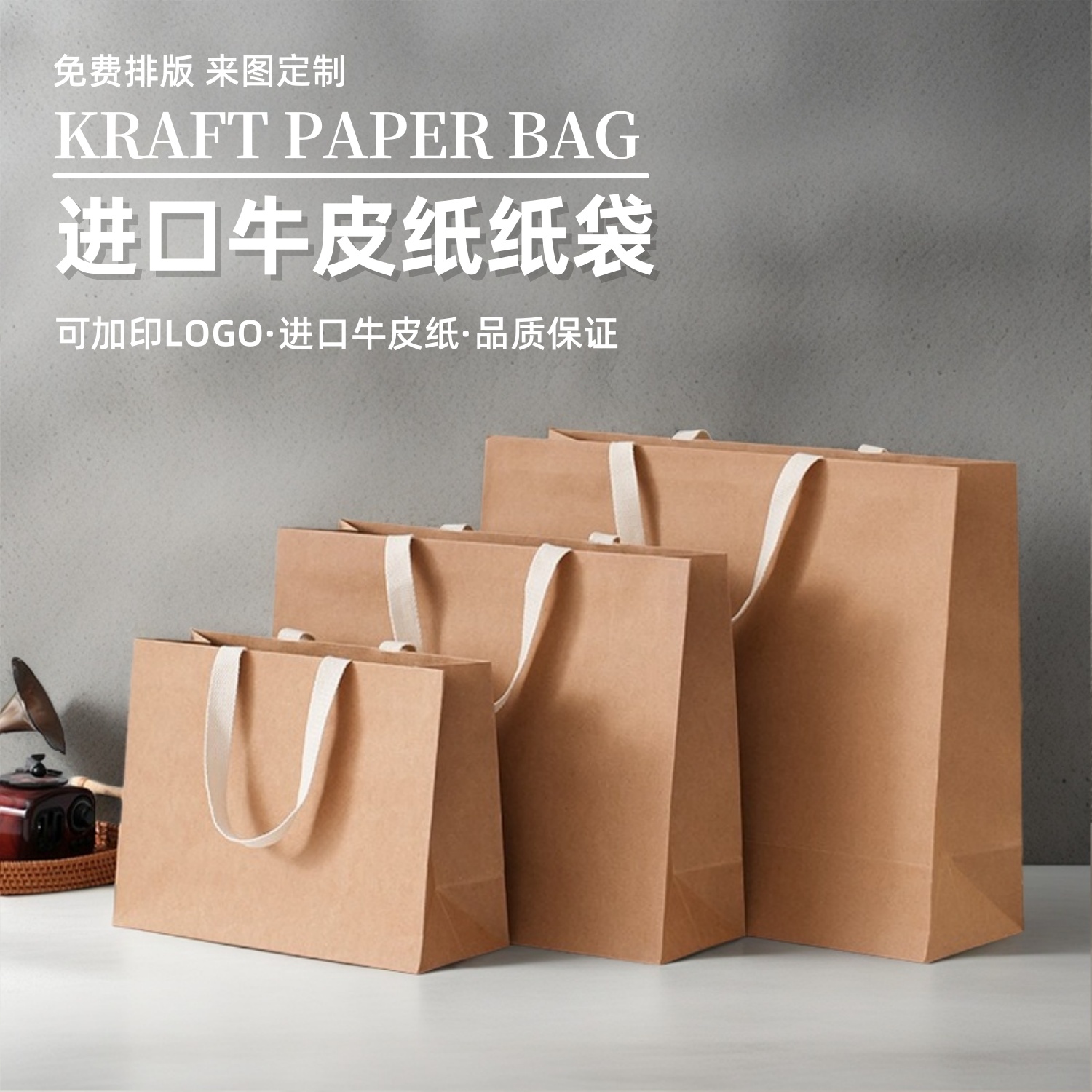 进口环保牛卡纸袋高档服装店手提包装袋礼品袋商务购物袋定制LOGO