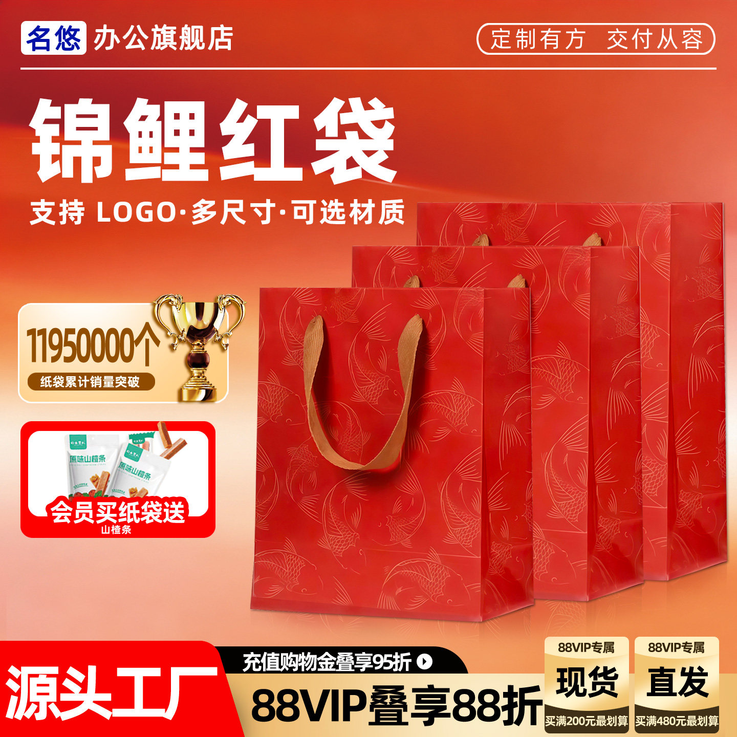 名悠牛皮纸锦鲤红礼品袋定制LOGO婚礼礼品红色中国风手提袋可烫金