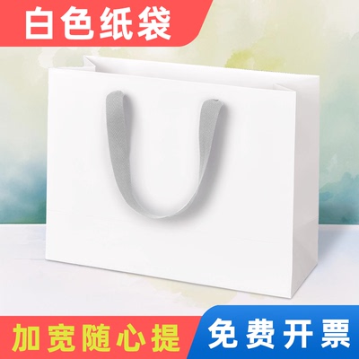 加厚白色纸袋牛皮纸手提袋子定制
