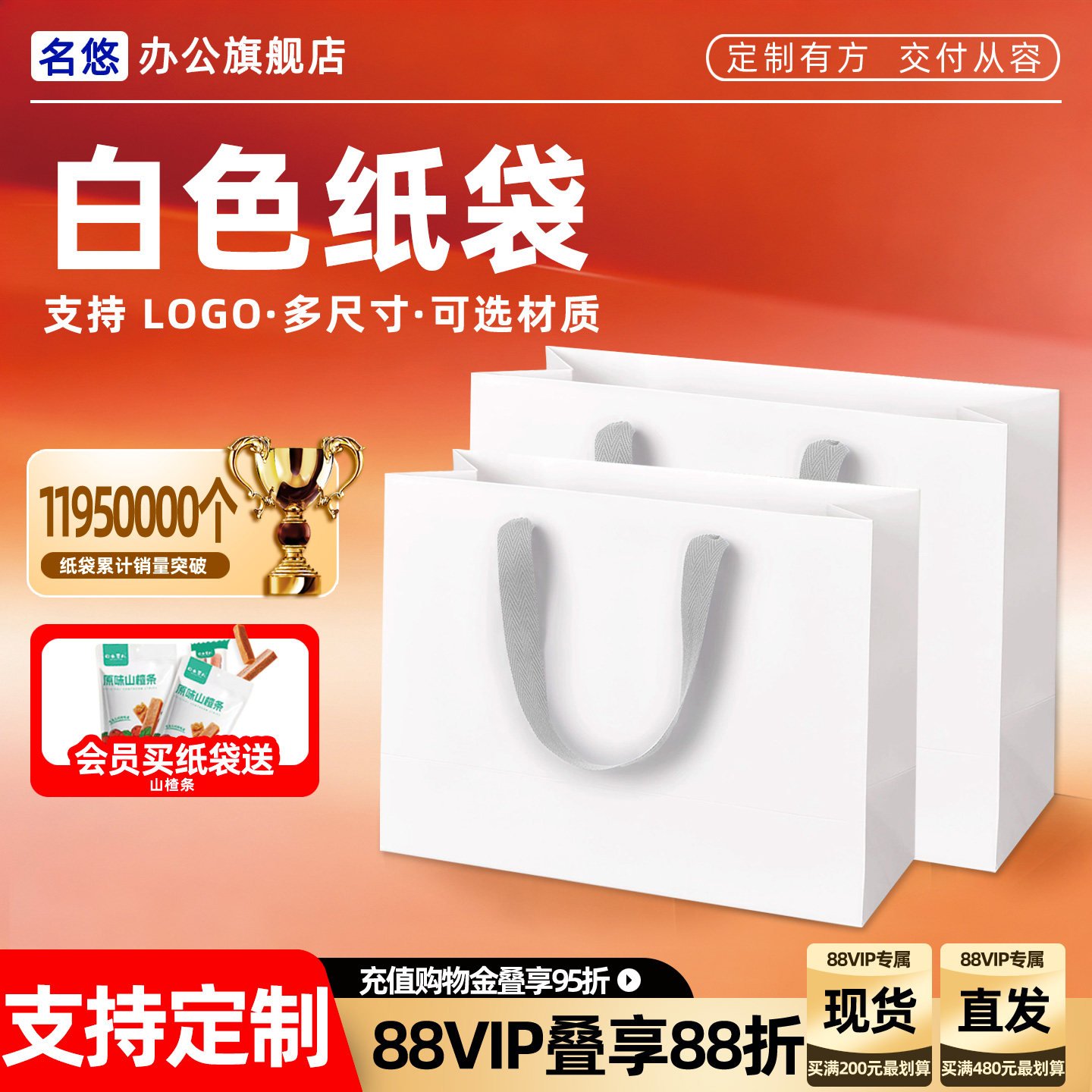 白色手提袋定制印刷LOGO牛皮纸袋加厚服装店品牌包装用礼品袋定做