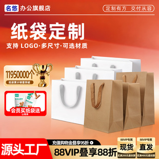 牛皮纸袋定制白色手提袋厚服装店茶叶展会酒店包装礼品袋定做印刷