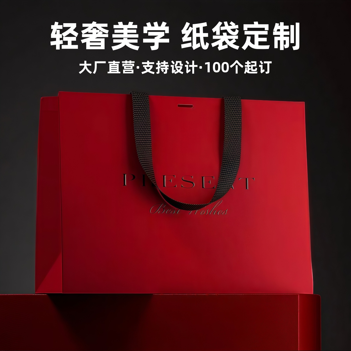 高档轻奢纸袋定制logo礼品袋企业宣传手提袋服装店首饰包装袋印刷