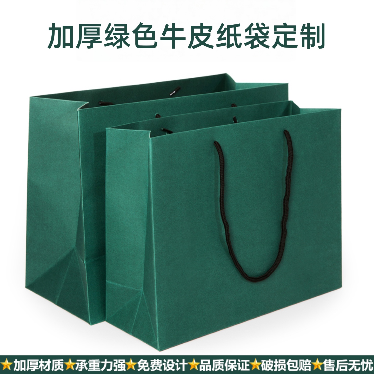 墨绿色牛皮纸服装店手提袋高档礼品包装袋定制印刷logo打包纸袋子