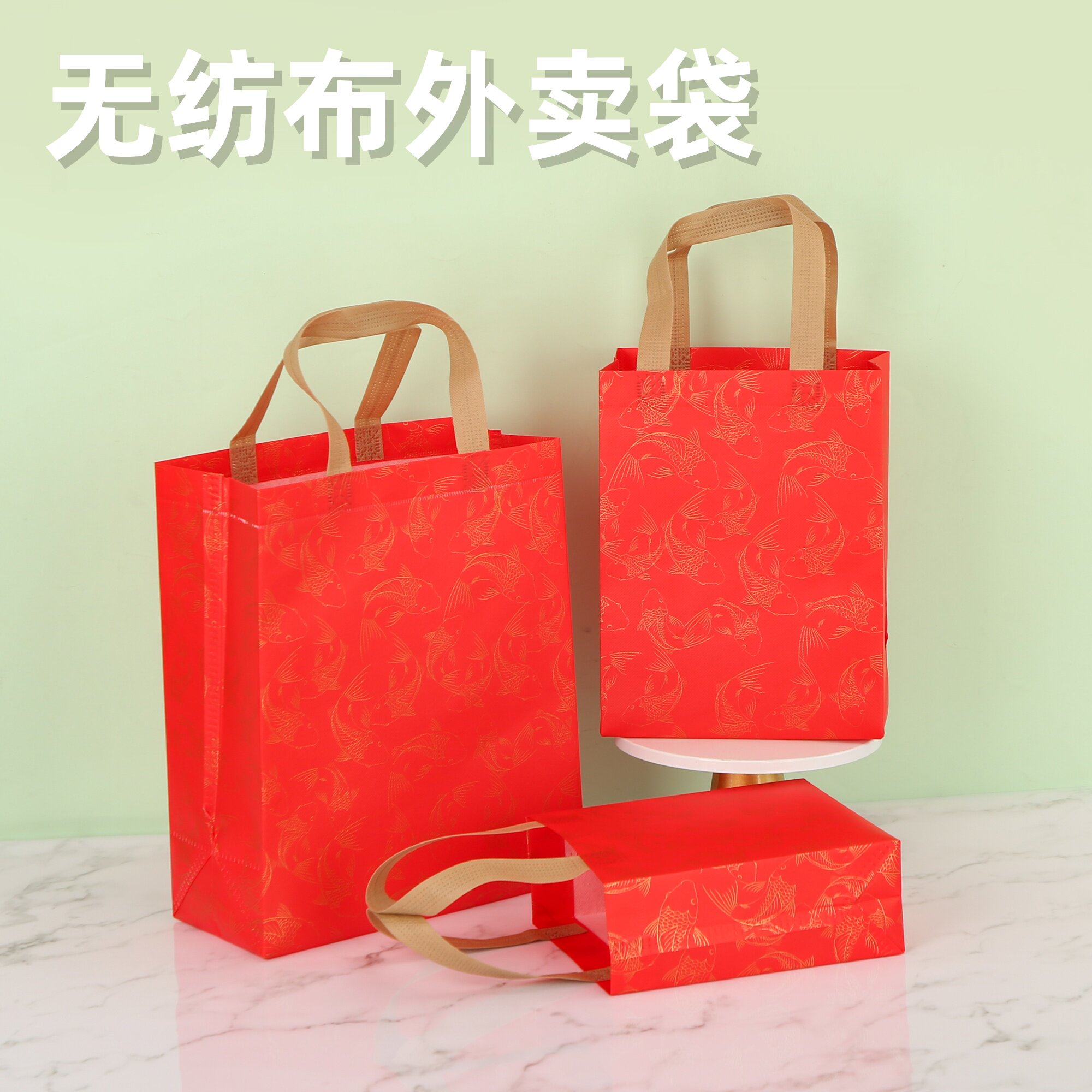 无纺布外卖袋服装店袋子加厚礼品袋购物袋喜庆锦鲤包装袋现货定制