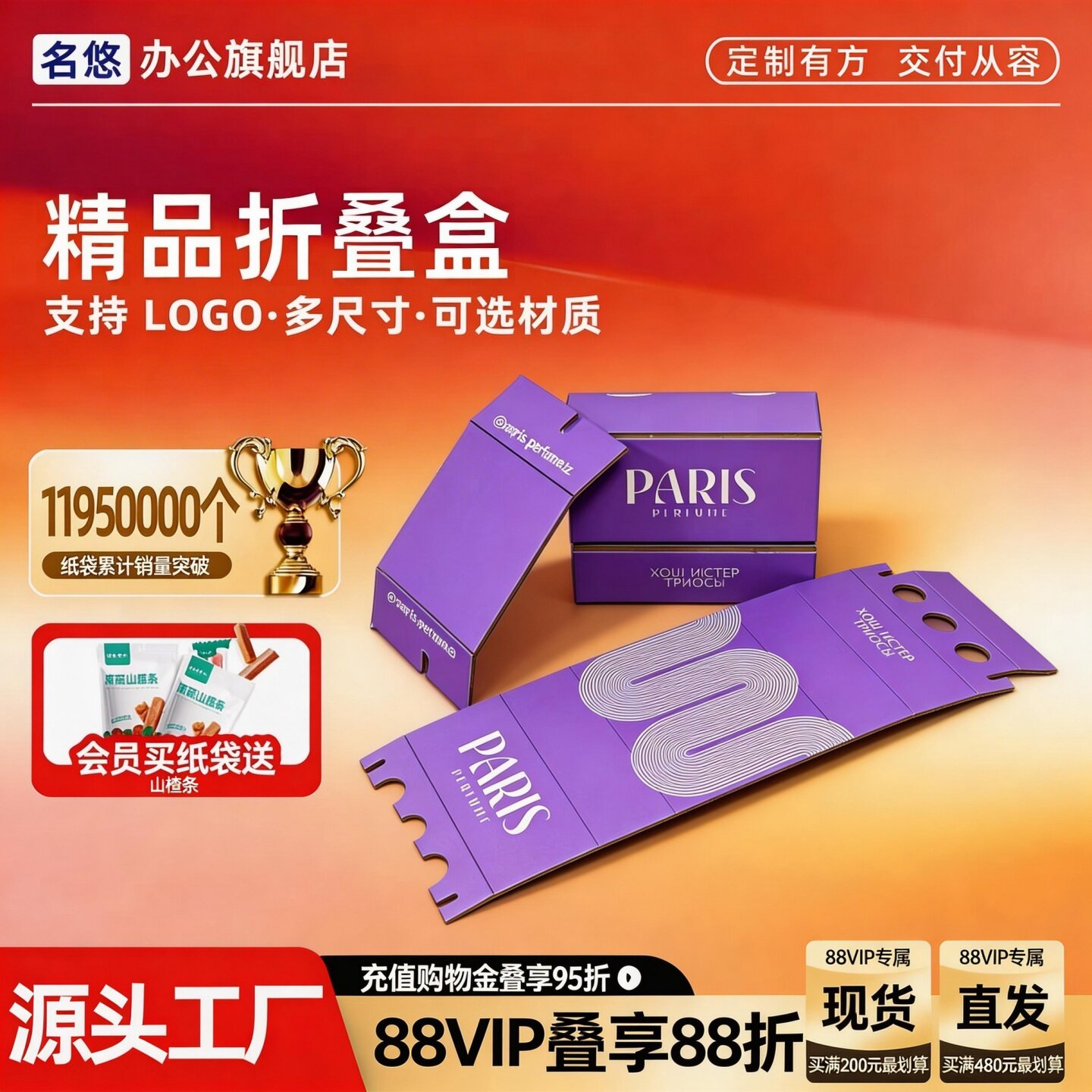 精品折叠礼品盒定制LOGO一片式纸质包装盒源头工厂手提袋套装定做