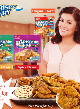 Crispy Fry Spicy/Garlic powder 62g菲律宾炸粉面包粉炸鸡粉
