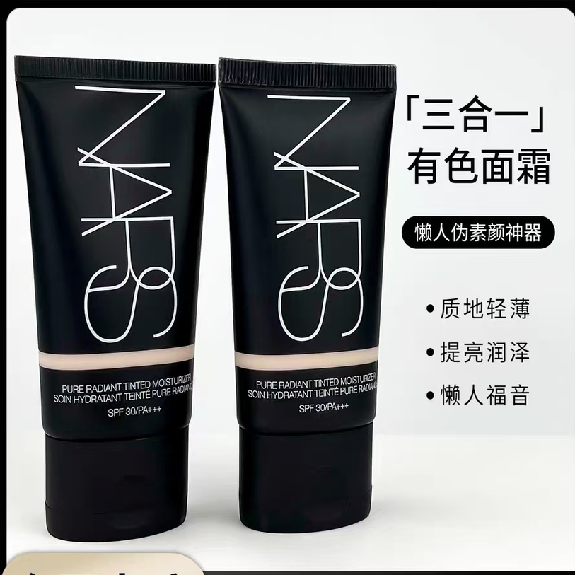 NARS娜斯三合一粉底液素颜霜隔离遮瑕防护面霜SPF30防晒50ml