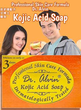 Dr Alvin Kojic Acid Soap清洁皮肤保湿香皂菲律宾香皂135g