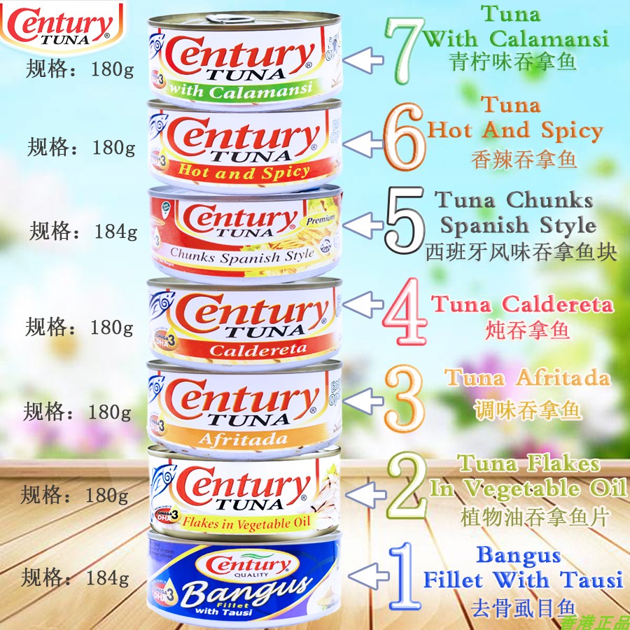 Philippine Century Tuna 180g 菲律宾多种口味吞拿鱼罐头 水产肉类/新鲜蔬果/熟食 鱼类罐头 原图主图