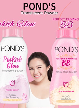 Pond's Powder Pinkish Glow and Perfect Radiance BB 50g