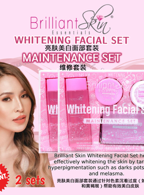 2PC 促销 Brilliant Skin Essentials Whitening Facial Set