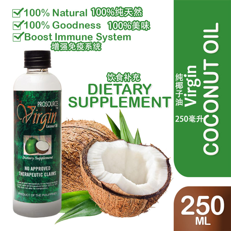 纯植物菲律宾椰子油无添加