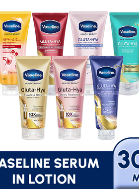 Vaseline Serum in Lotion 300mL 乳液中的血清 Made in Thailand