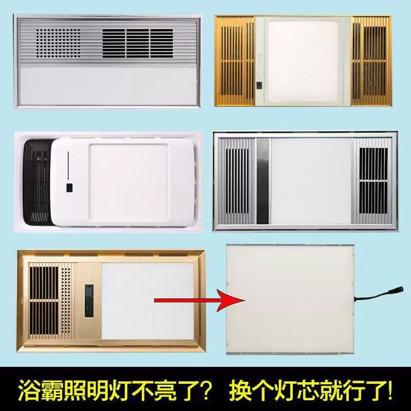 适配荣事达申花浴霸灯板风暖灯芯面板替换集成吊顶led灯LED照明灯