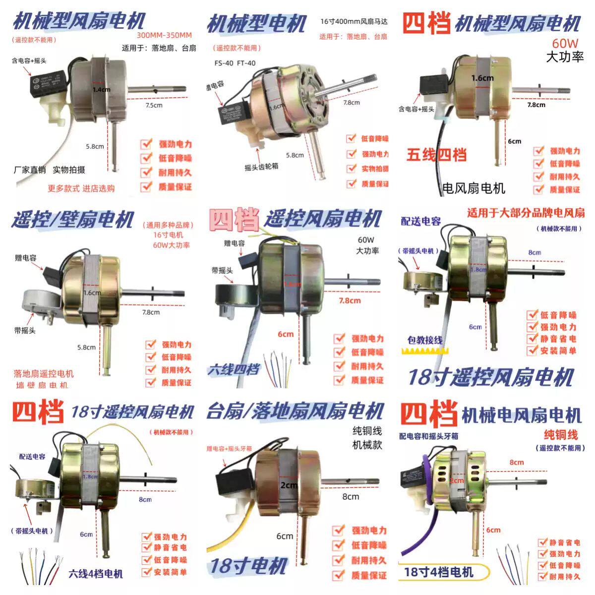 适用艾美特长虹钻石落地扇壁扇台扇遥控电风扇三挡四档电机马达通