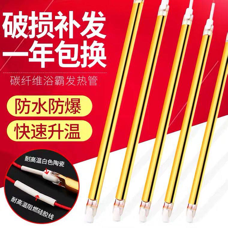 适配奥普欧普雷士浴霸灯管发热管长条碳纤维加热管电取暖黄金直管