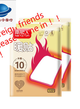 Warmer Pad Belly Warm Paste Waist Heating Pads Warm Warm