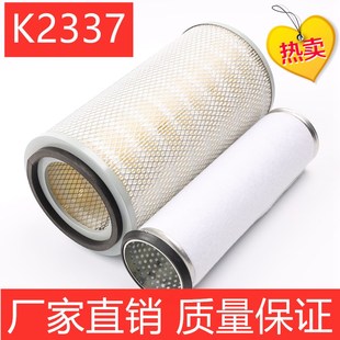 K2337空滤滤清器悍威奥威J5 J6金龙客车空气解放滤芯五吨王配件