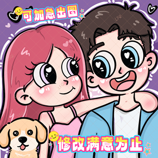 星蝶公主定制画动漫照片q版 饰画卡通手绘头像 情侣礼物漫画设计装