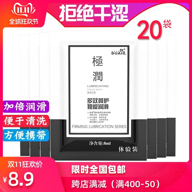 一次性袋装便携小包装人体润滑液男用水溶性润滑油剂夫妻房事用品|ruв категории Товары для взрослых, эротика, смазка - от Buy2taobao.com для оказания профессиональной услуги покупки агента Taobao