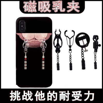 乳夹惩罚乳头刺激神器sm变态调教情趣虐乳道具女王调教男奴工具