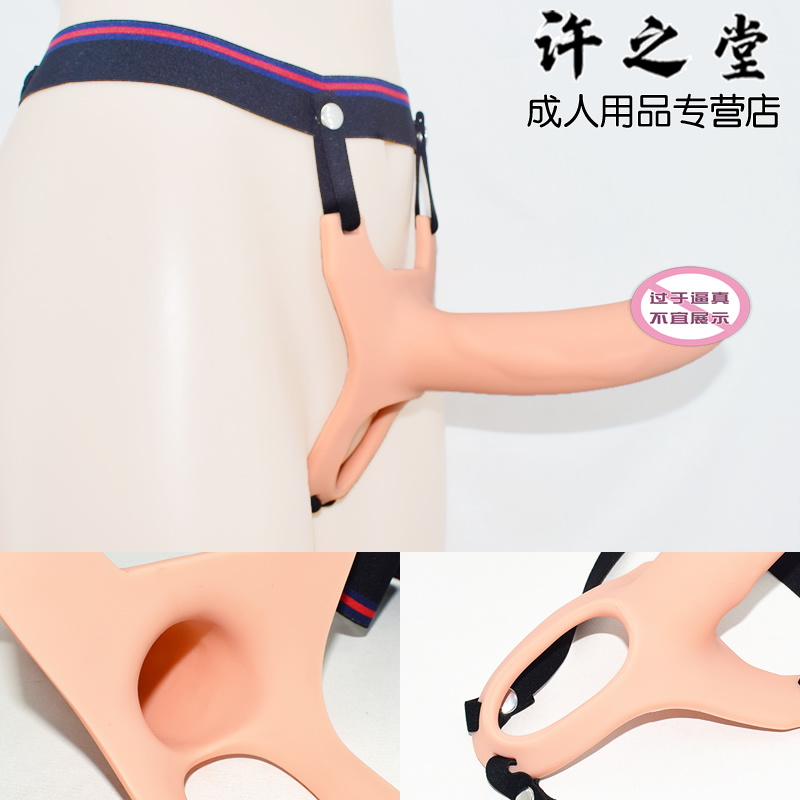 男用可穿戴式空心假阳具内裤假jj阴茎穿戴裤男穿戴式代用裤乳胶裤|ruв категории Товары для взрослых, аппарат - мужчины, мужские носить - от Buy2taobao.com для оказания профессиональной услуги покупки агента Taobao
