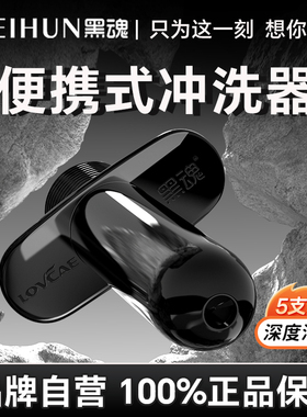 情趣灌肠器家用直肠冲洗器sm便携式后庭清洗器男女中空肛门自慰器