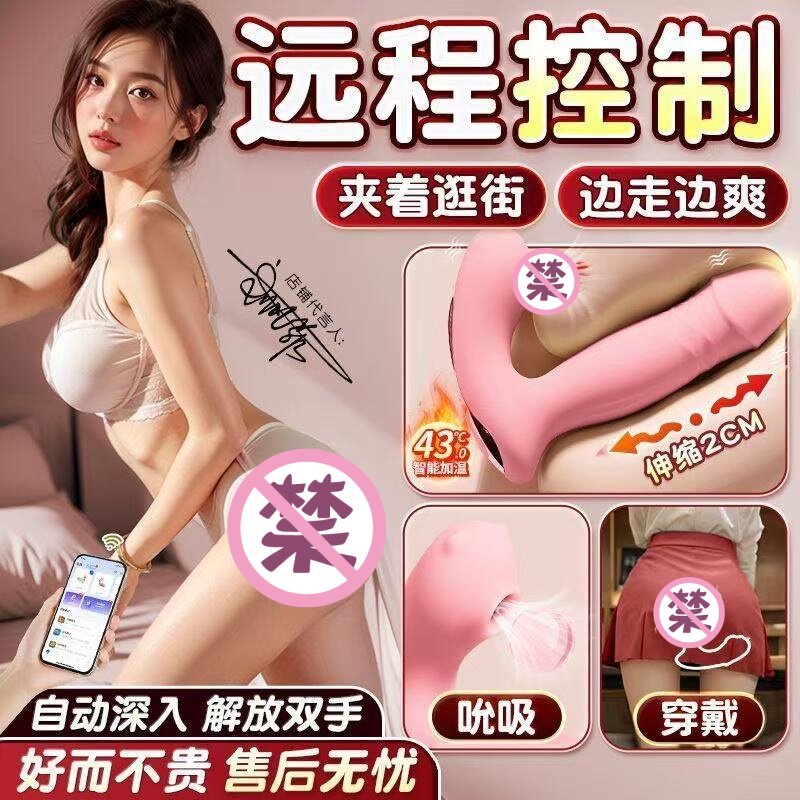 电动跳蛋女用阴蒂吮吸女生小玩具外出隐形佩戴远程加温伸缩自卫器