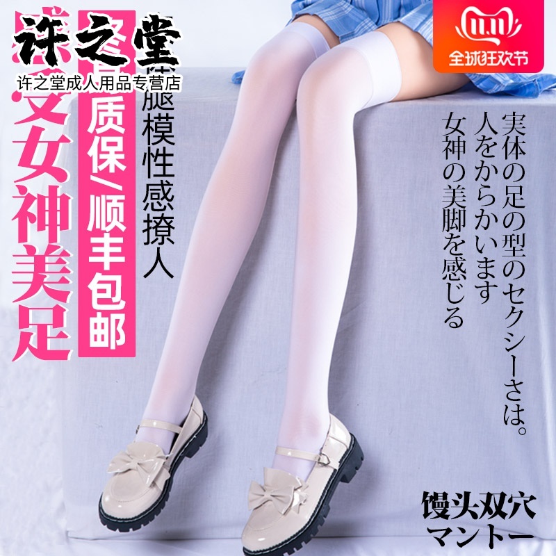 飞机杯男用处女炮机自慰充气实体硅胶娃娃腿模美腿阴臀倒模下半身在类目 成人用品/避孕/计生用品, 男用器具, 阴臀倒模中 - 来自Buy2taobao.com提供专业的淘宝代购服务
