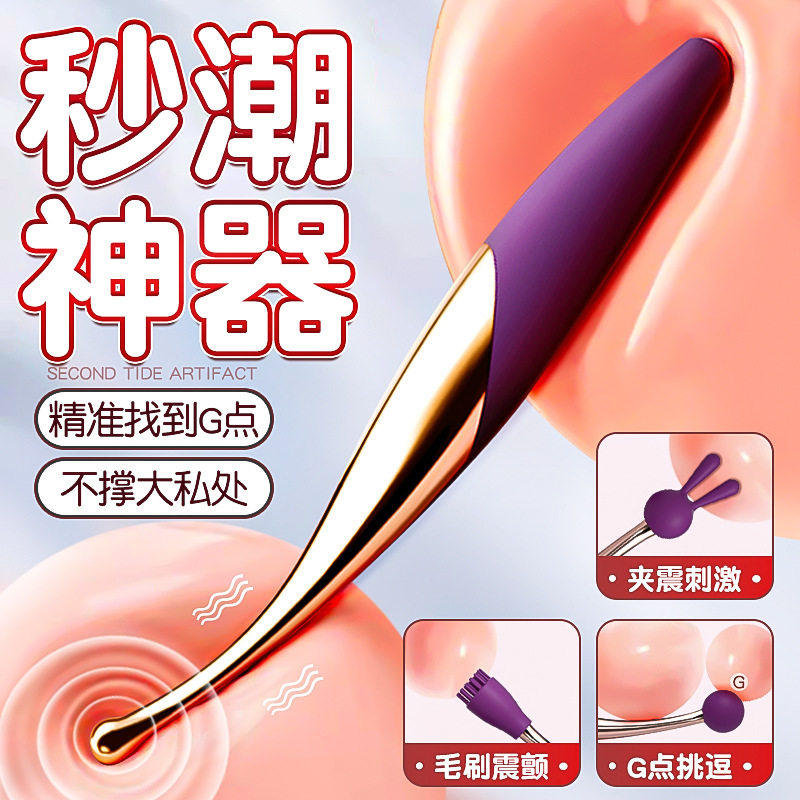 情趣用品电动按摩棒插入式点潮笔刺激成人入体自卫情侣女生小玩具