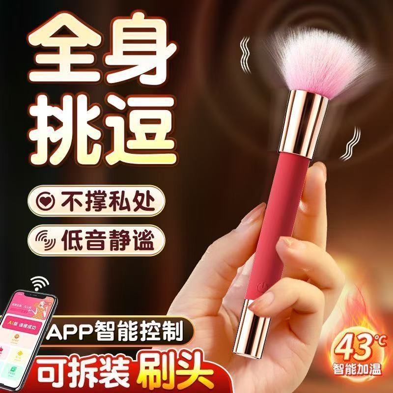 情趣玩具夫妻共用调情点潮笔女生小玩具房事姿势大全震动棒自慰器