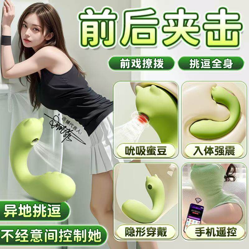 小鲸鱼跳蛋女性远程遥控成人女生小玩具性吮吸情趣用品自慰器神器