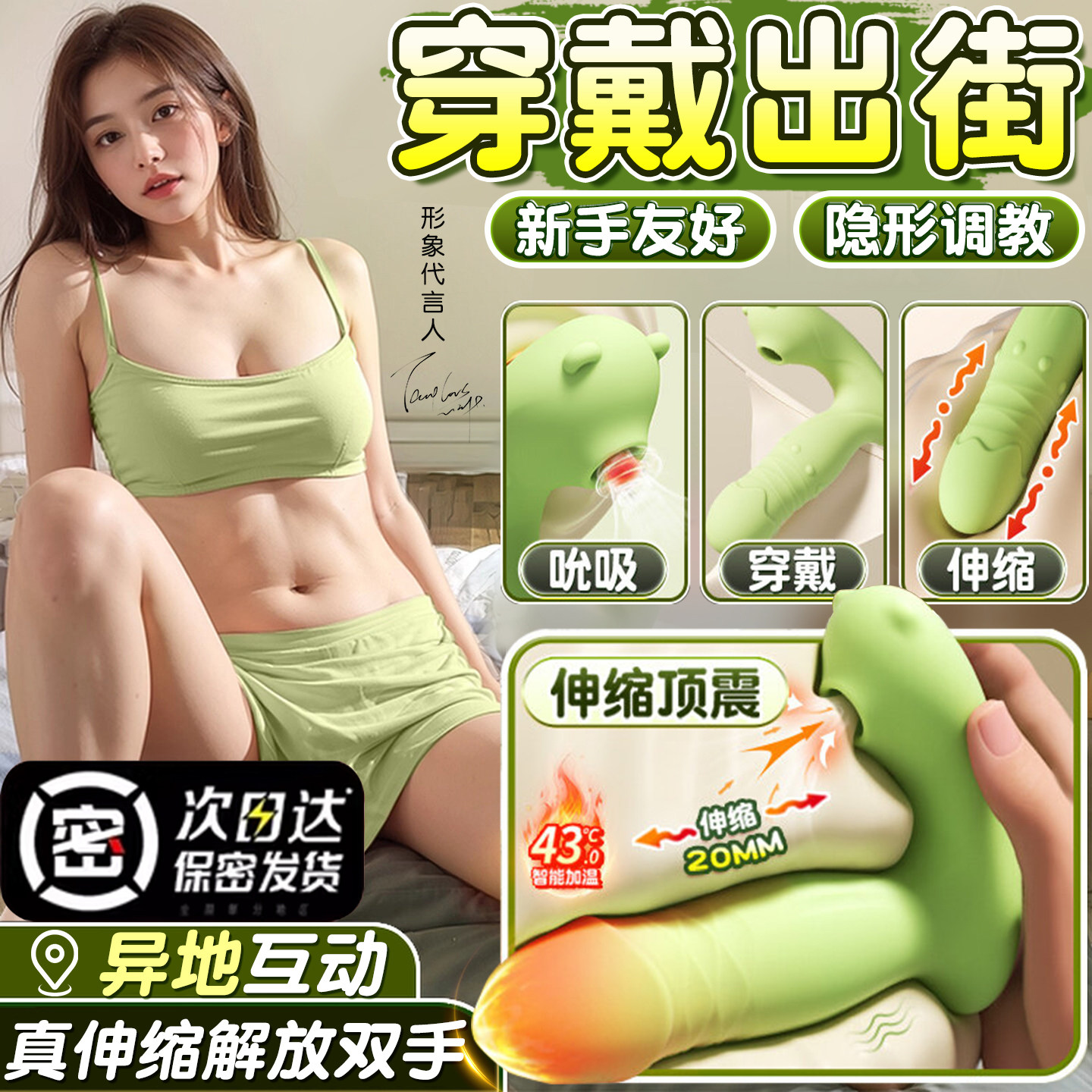 跳蛋情趣女生晚上奖励小玩具成人用品强震静音app远程遥控小海豚