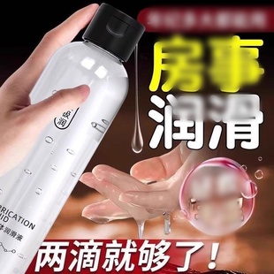 情趣用具人体润滑油液剂阴道房事夫妻用品中老年人私处性生活免洗