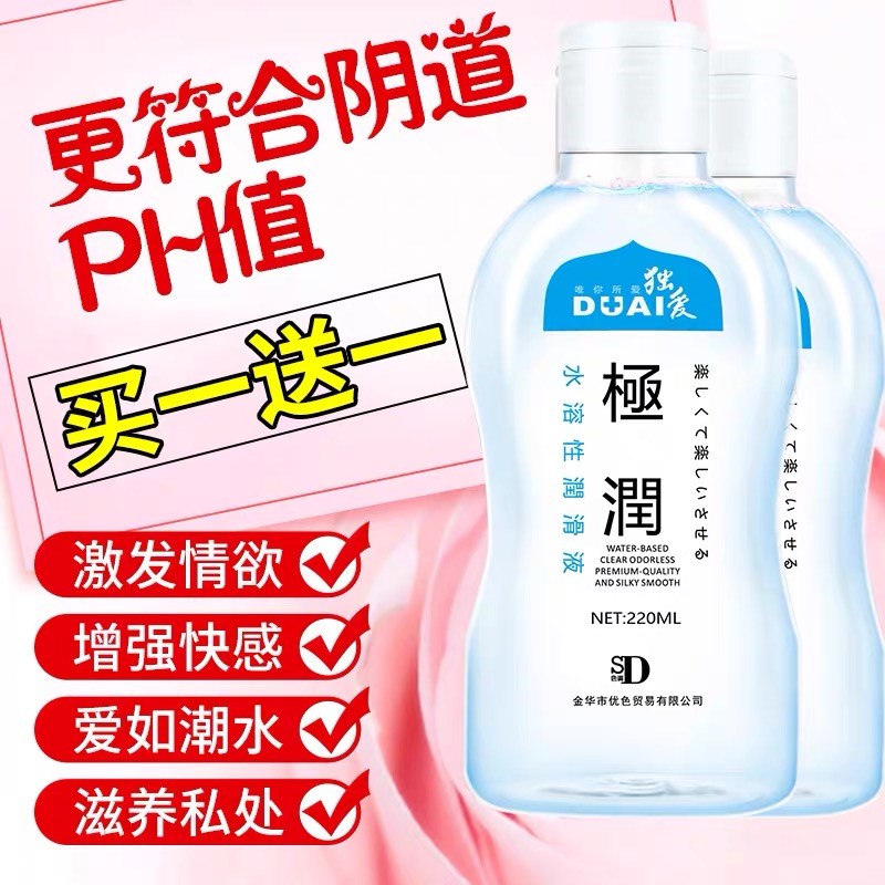 两性成人用品凡士林人体润滑油液剂按摩热感男女性私处阴道免洗济