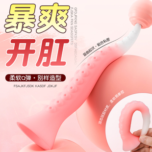 前列腺按摩器肛鞭后庭肛塞男女通用情趣玩具成人自慰器肛门塞菊花