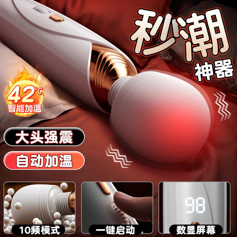 成人用品超大号AV震动棒强力变频女用自慰器高潮情趣玩具强震静音