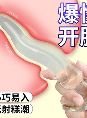 sm女用尿喷惩罚阴蒂刺激肛条调教棒异形肛塞外出长期佩戴情趣用品