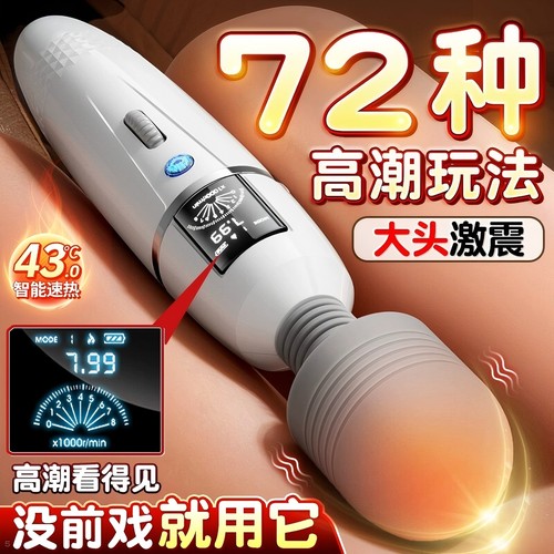 夫妻共用床上助爱工具全自动私处强震小玩具