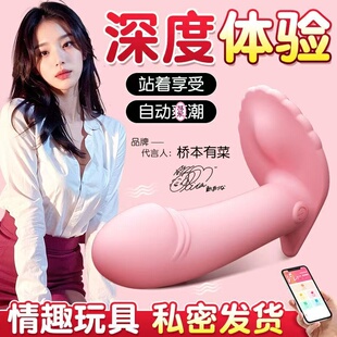 sm情趣用品女生自卫女性解压玩具遥控app远程跳蛋成年人性爱工具