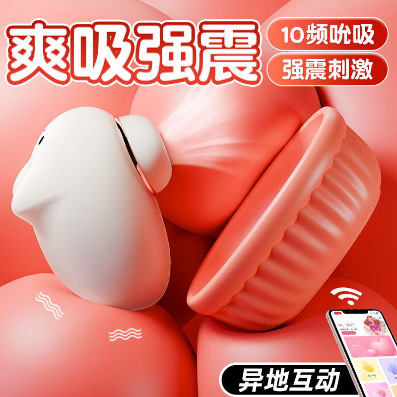 成人玩具月下兔喵喜蛋吮吸器跳蛋震动小程序女用自卫成人情趣用品