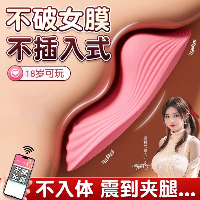 情趣跳蛋女用品阴蒂高潮自慰器成人女性不入体玩具强震静音按摩棒