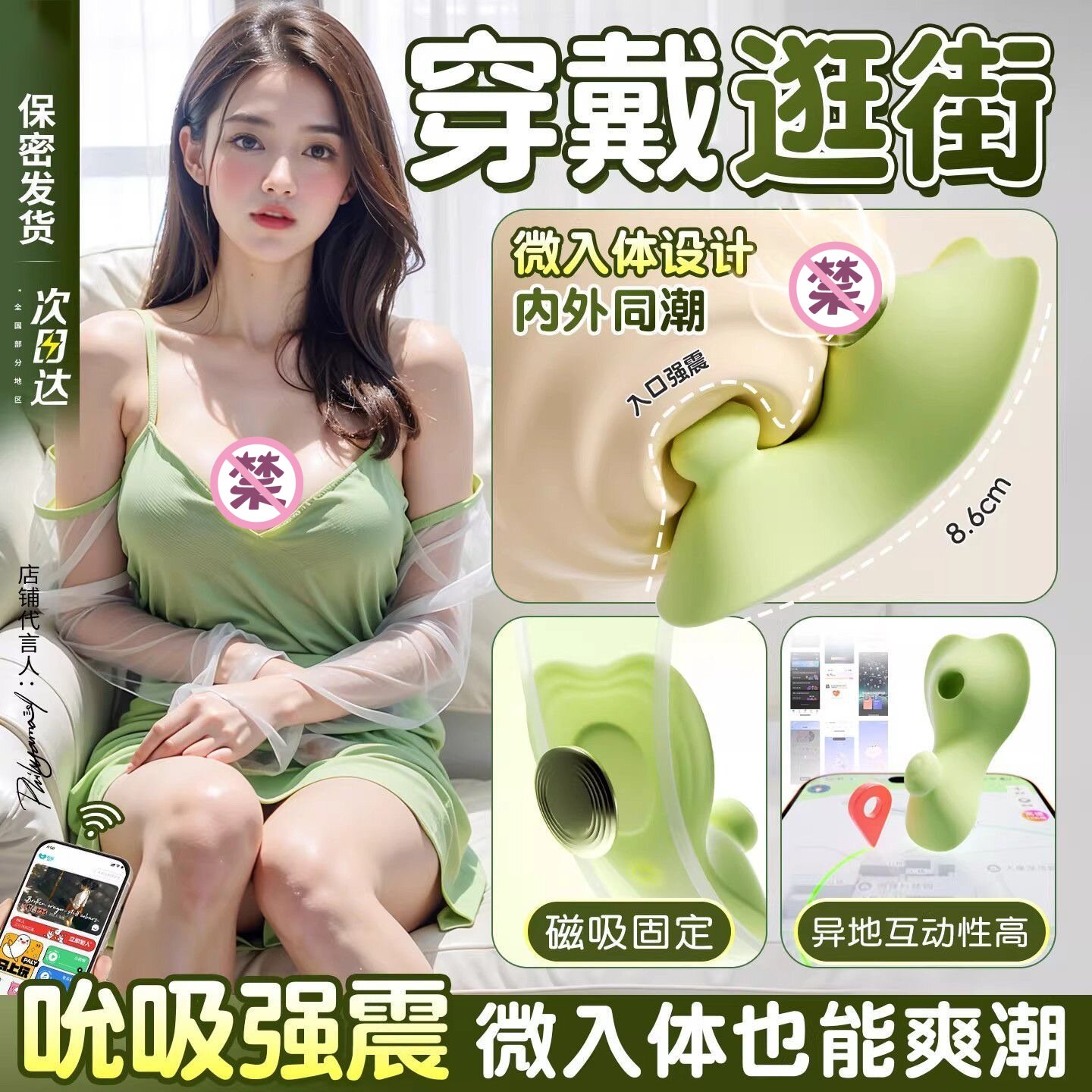 情趣用品强震app远程遥控硅胶女生小玩具吮吸阴蒂跳蛋可插入式棒