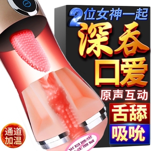 飞机杯男用全自动自卫电动真人男人解压黑科技真实仿女性阴道倒模