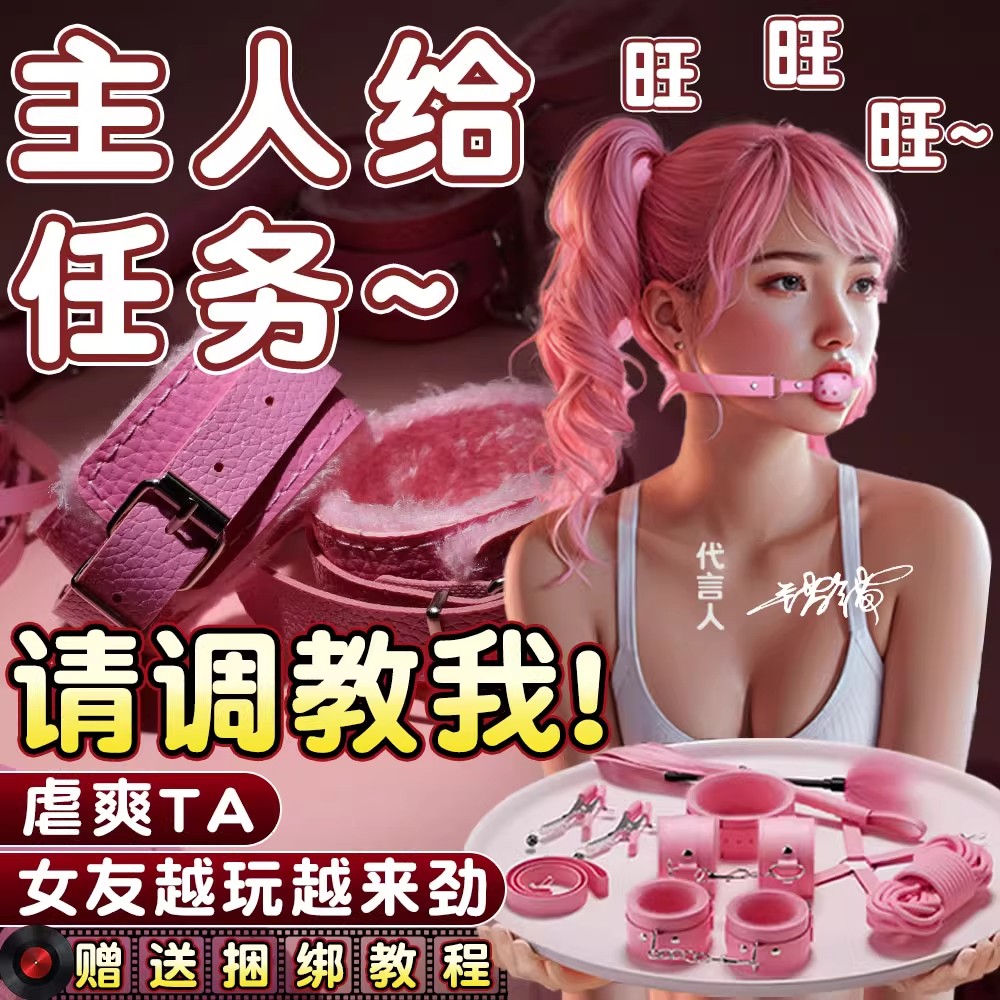 男女共用SM反背十字扣手铐脚镣夫妻捆绑调情调教成人玩具情趣用品