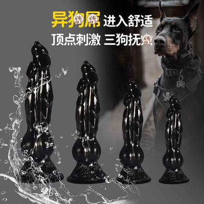 狗阳具混色异形假阳具女用自卫神器刺激按摩小玩具情趣情侣用品女