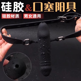 情趣大尺度玩具女下体调教sm双头阴茎阳具深喉口塞口球捆绑用品男