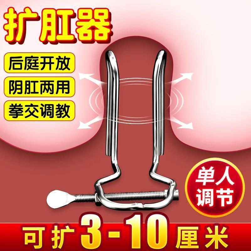 不锈钢阴道窥阴小撑开器扩阴器扩张用性生变太工具增大器成人玩具
